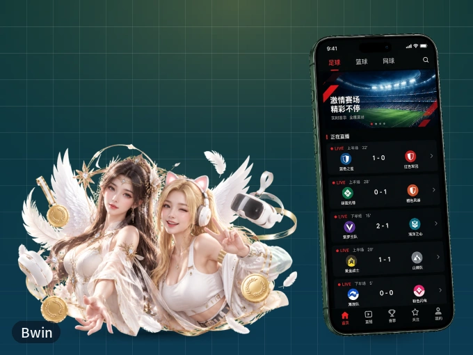 装上Bwin APP，热门赛事不缺席